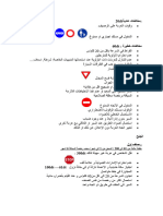 مخالفات خطيرة