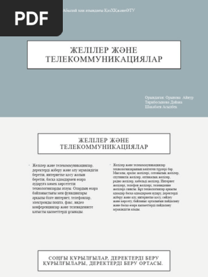 Үлкен жыныс мүшесі бар бала