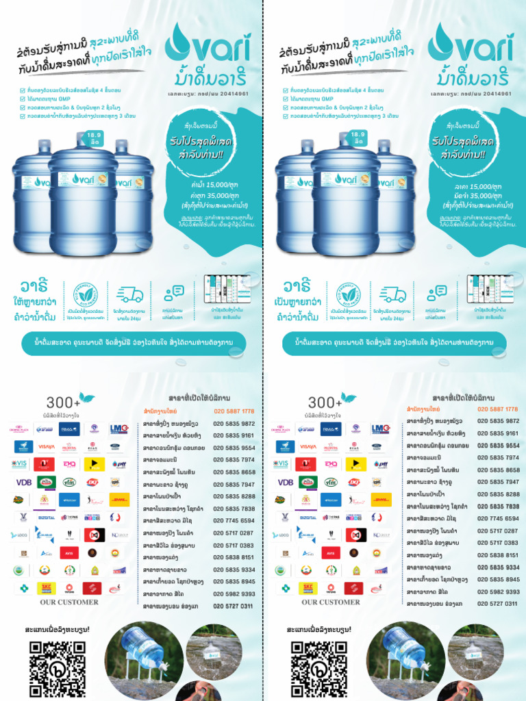 A4 - Brochure V2 Front and Back | PDF