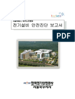 Inspeção de Energia Amostra em Coreano