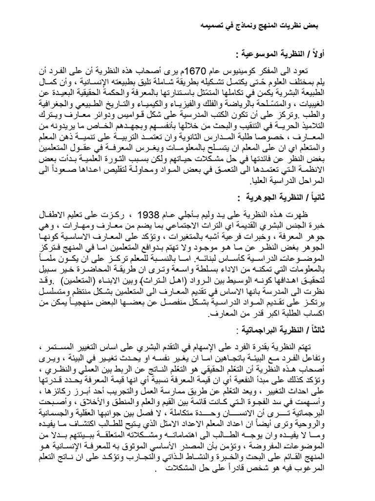 Eprint 12 26192 1663 | PDF