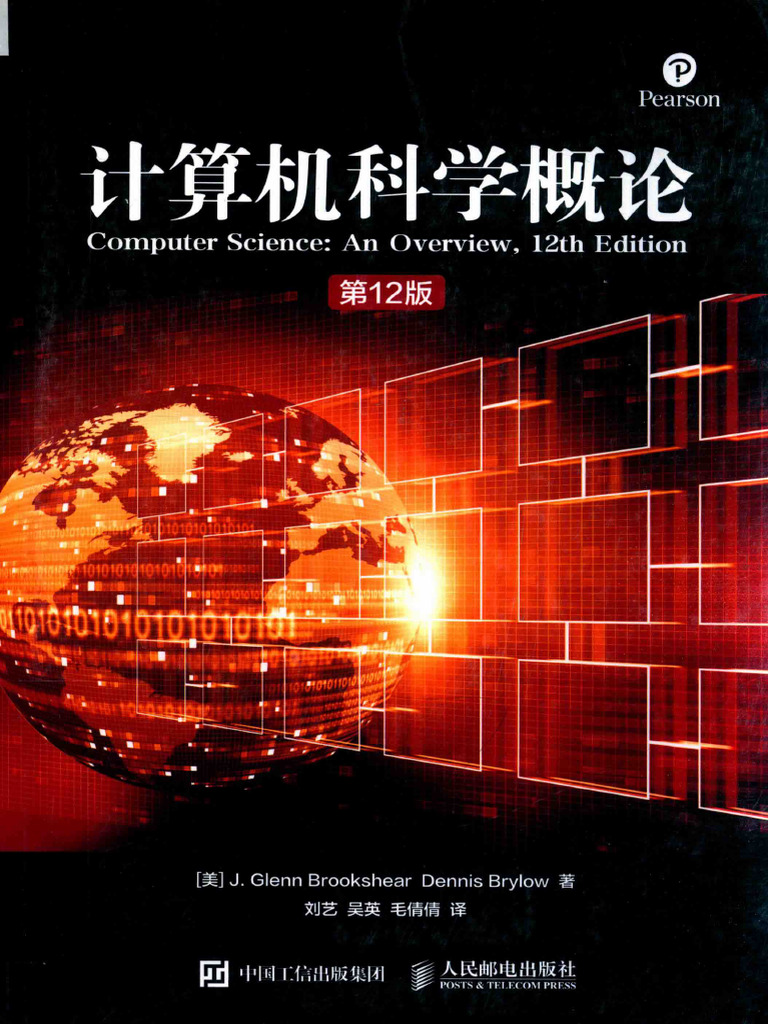 Computer Science An Overview (12th Edition) | PDF