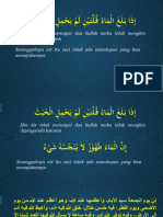 إذَا بَلَغَ الْمَاءُ قُلَّتَيْنِ لَمْ يَحْمِلِ الْخَبَثَ