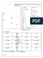 시간 관련된 어휘