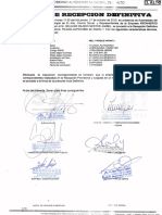 Actas Tejada Alpacoma