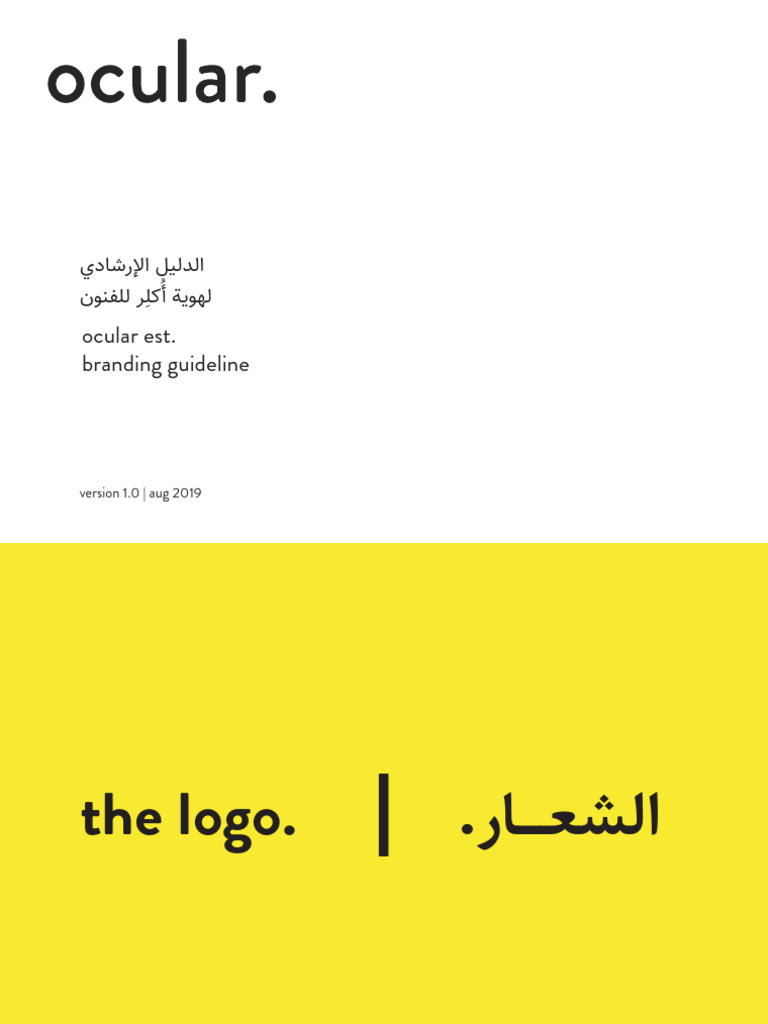 brand-guidelines-pdf