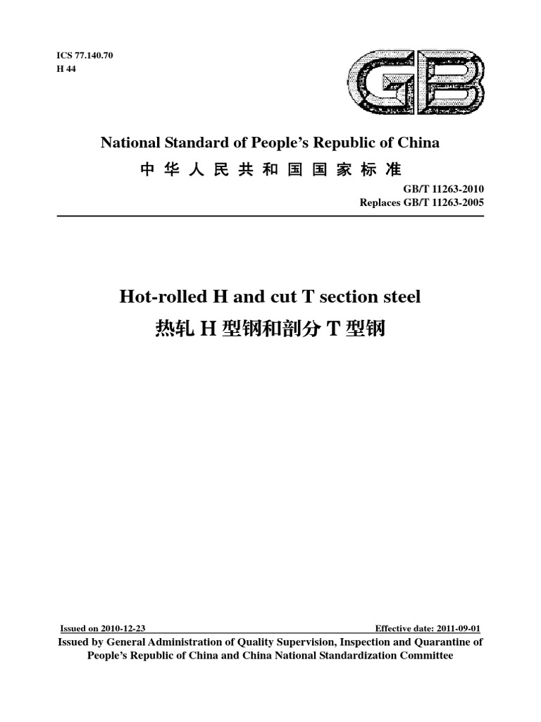 GB/T 11263-2010 Standard Overview | PDF | Structural Steel | Welding