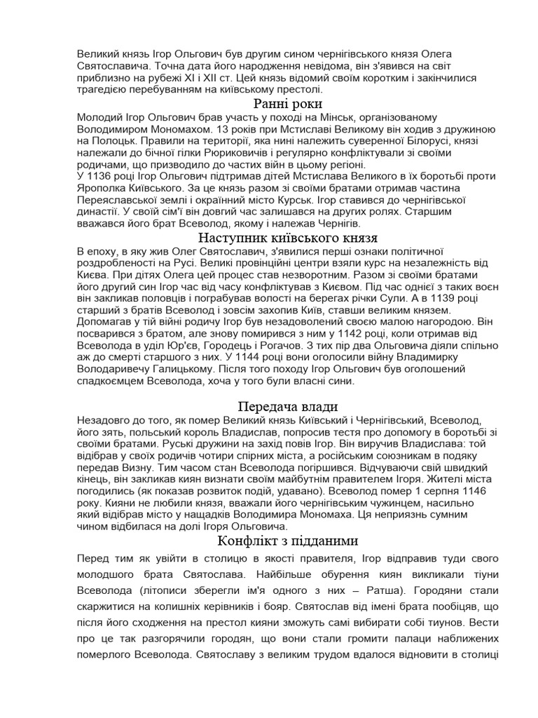 Документ Microsoft Word | PDF