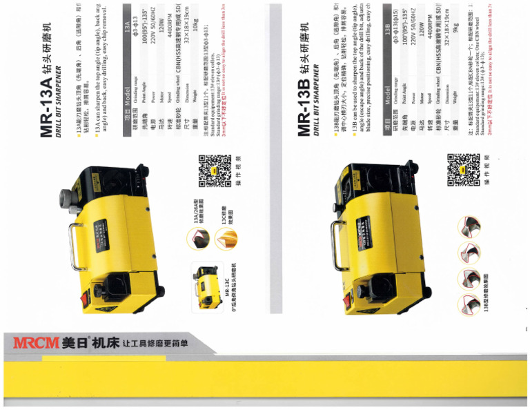 MRCM-MR-13A | PDF