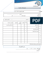 طلب مشتريات ادارية