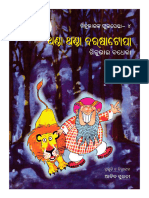 Odia-GULDASTA-04-BARFEELI BOOND-1