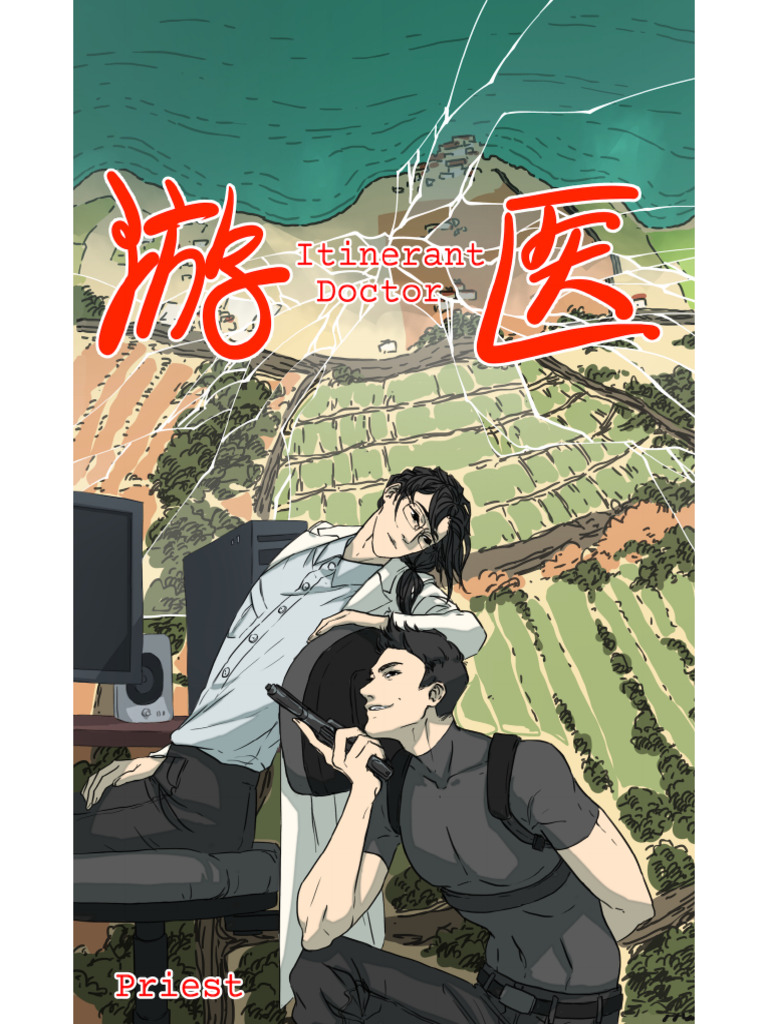 You Yi (The Itinerant Doctor) PRIEST | PDF | General Fiction