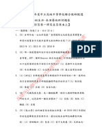 高雄市 112學年度第1次教甄 藝術生活-表演藝術專長參考答案卷