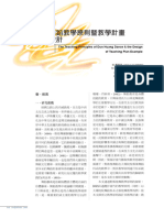 The Teaching Principles of Dun Huang Dance & The Design of Teaching Plan Example