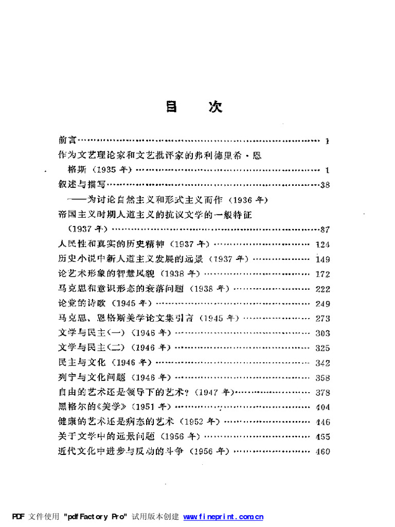 叙述与描写 | PDF