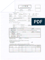 Early School & Work Format