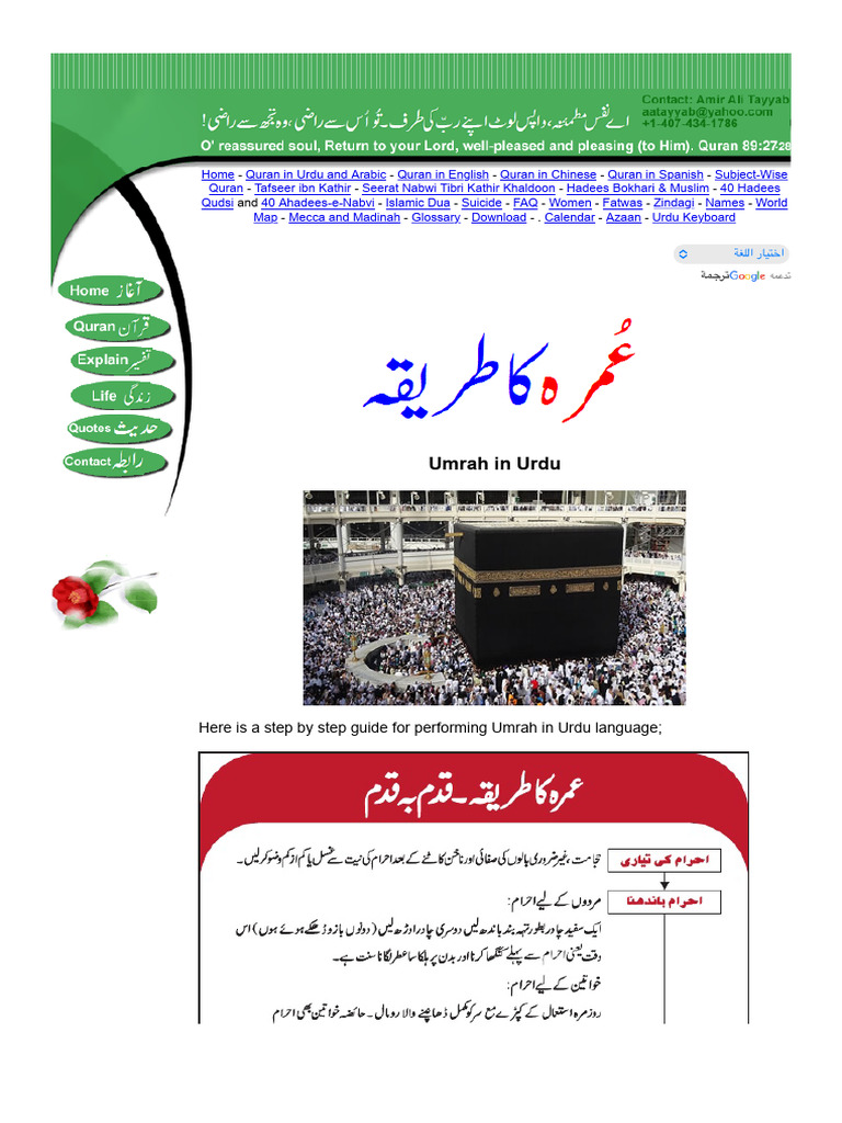 umrah-in-urdu-how-to-perform-umra-in-urdu-step-by-step-guide-in-mecca