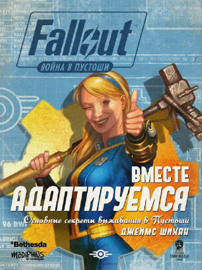 Fallout Voyna V Pustoshi Rules | PDF