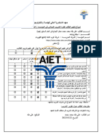 استماره التقييم