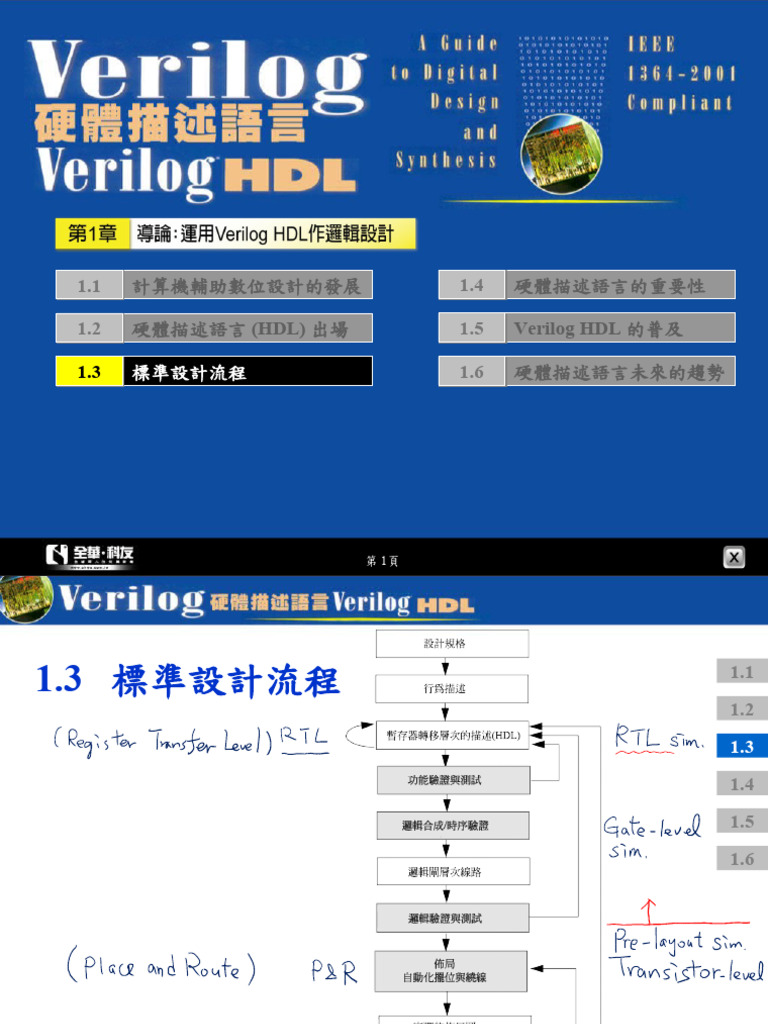 Ch01 - Cell Based Design Flow | PDF