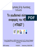 Hepos 2008 Katsampalos-Kotsakis Presentation Htrs07