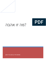 מה זאת אהבה שירה ורביד