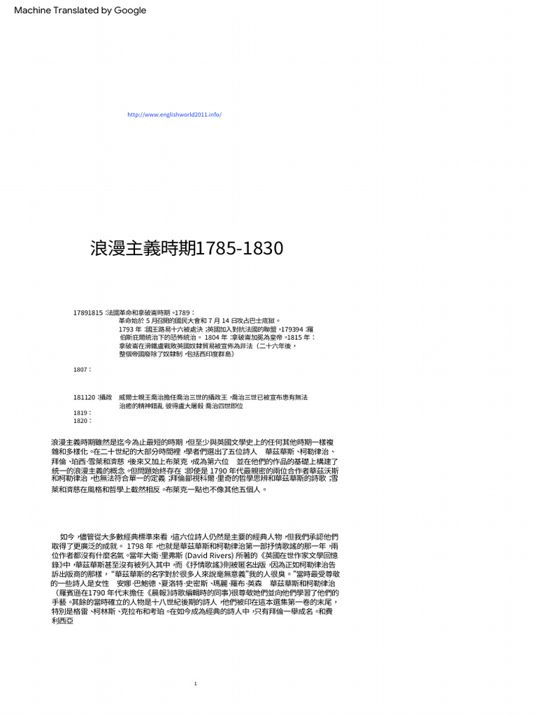 02 - The Romantic Period | PDF