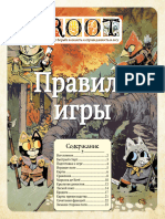 Root Rulebook Rus