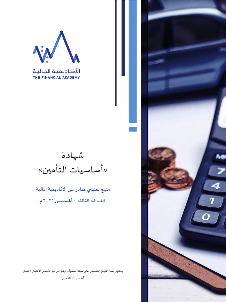 Insurance Foundation AR PDF