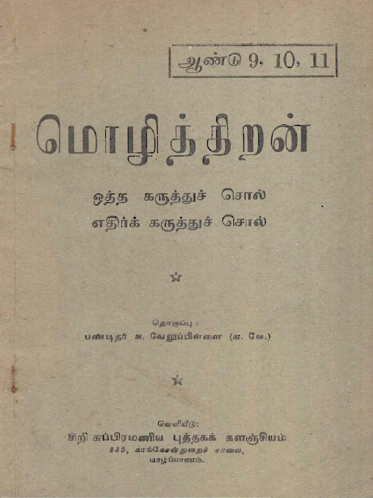 EDUCATIONAL PSYCHOLOGY MULTIPLE CHOICE QUESTIONS AND ANSWERS PDF IN TAMIL visual data 2
