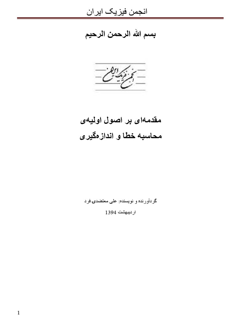 Khata PDF