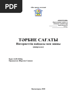 Порно аналар томдарға қарсы