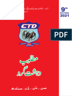 Sindh Police Red Book (9th Edition-2021)