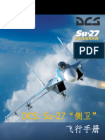 Su 27 DCS Flaming Cliffs Flight Manual CN