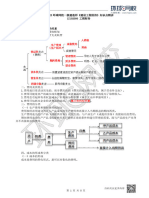 2023一建经济知识点精讲 第9讲 成本与费用 - 2ef7dd86