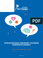 Psyhosotsialna Pidtrymka Uchasnykiv Osvitnogo Protsesu Z Metoyu Terapevtychnogo Efektu - A4 - 12pt - Lastrada