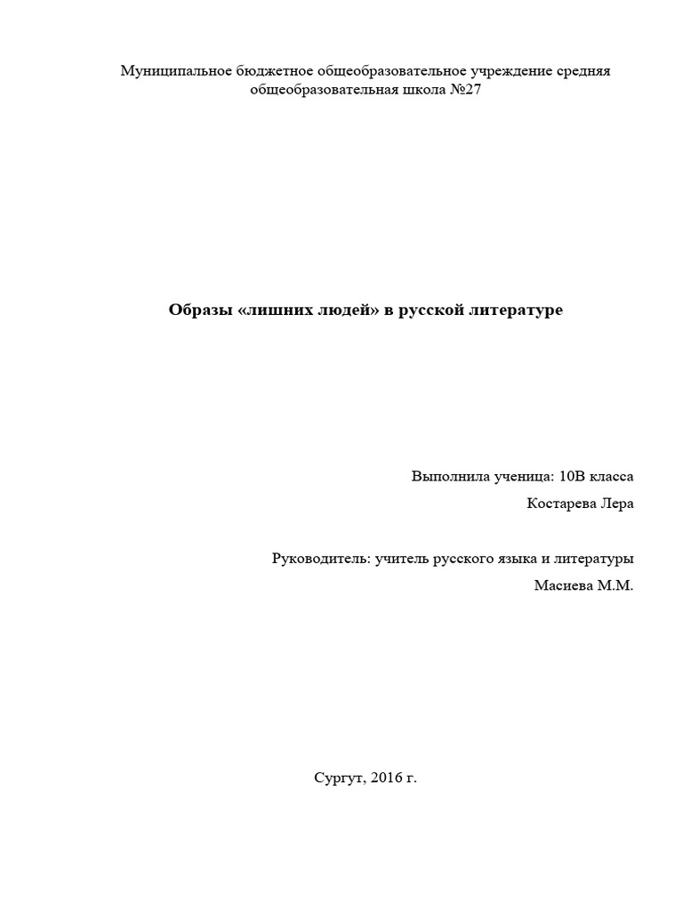Literatura Referat 1 1 5 | PDF