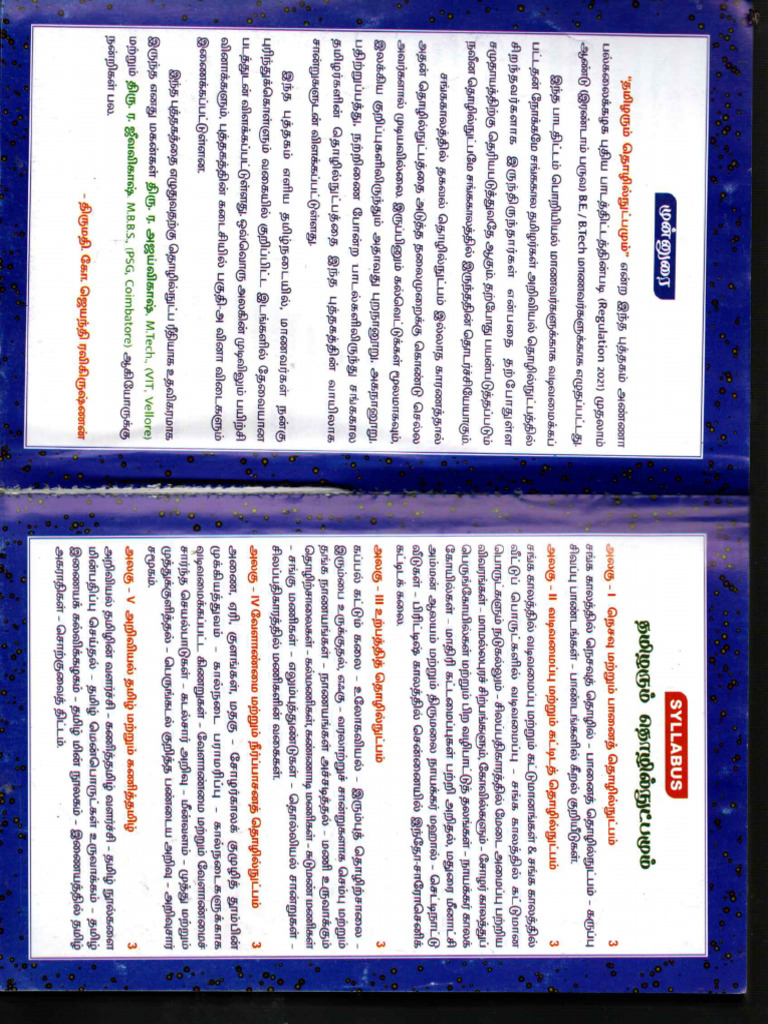 tamils-and-technology-pdf