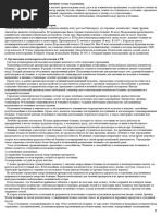 Пашковский В.Э. Психические Расстройства С Религиозно Мистическими.