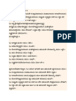 ॥ ವಿಶ್ವಲೋಚನಚಕ್ರಪೂಜಾ ॥