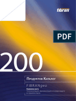 Продуктов каталог 200 FIBRANgeo