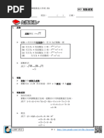 S03 複數運算-C