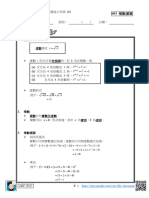 S03 複數運算-C