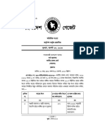 SRO Final Settlement