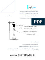 استخراج آزاد اسلامی