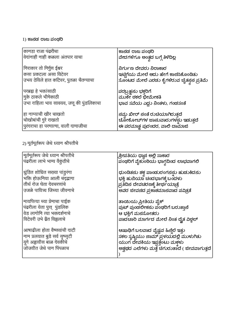 Print Lyrics | PDF