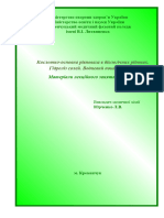 Bioneorganichna Himiya Material Lektsiyi Nomer 3