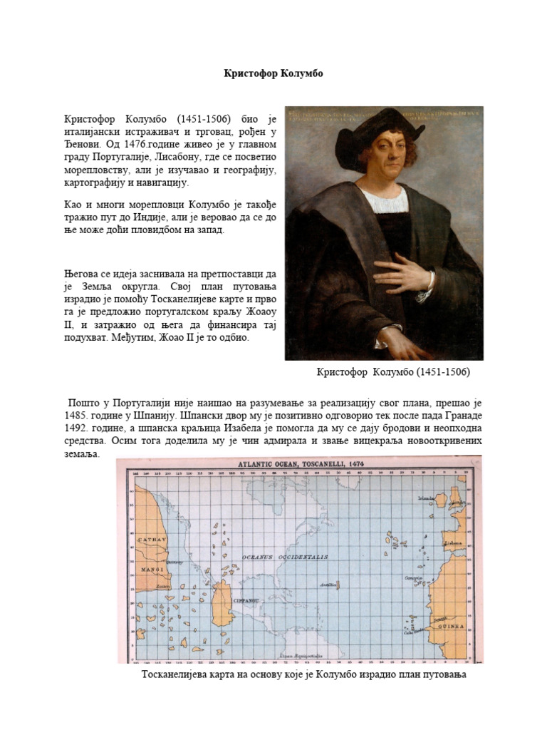 Кристофор Колумбо | PDF