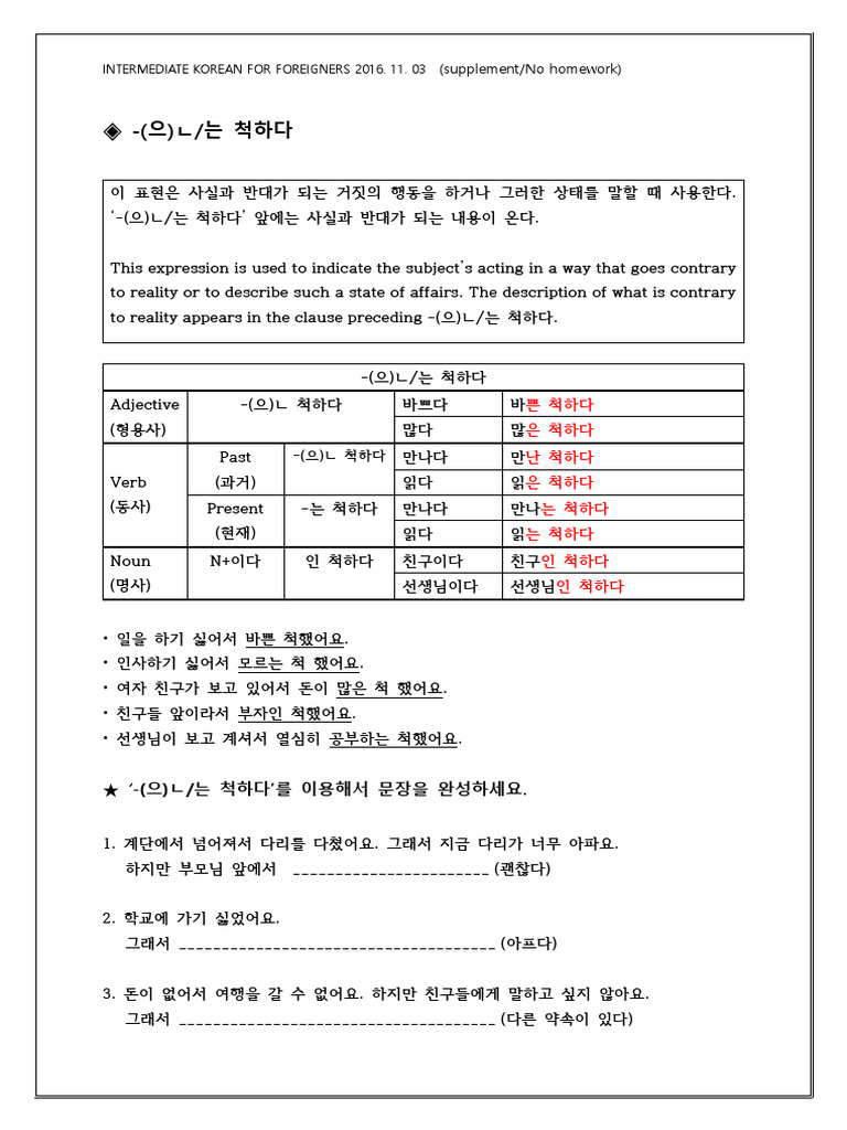 Expression Describing Contrary To Reality | PDF