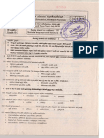 Sinhala Southern Province 2018 2nd Term Test Past Paper